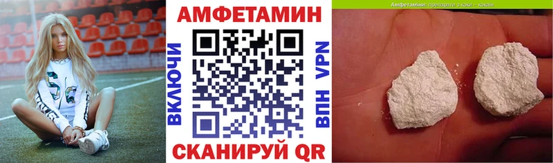 Amphetamine VHQ  Купить закладки  Красноуфимск 