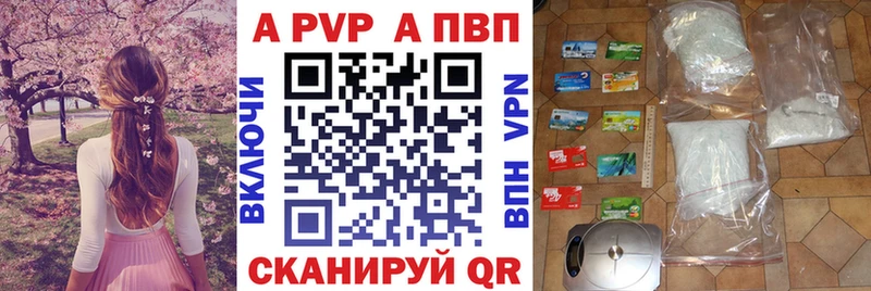 APVP Соль Красноуфимск