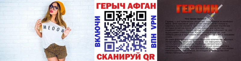 Героин афганец  Купить где  Красноуфимск 