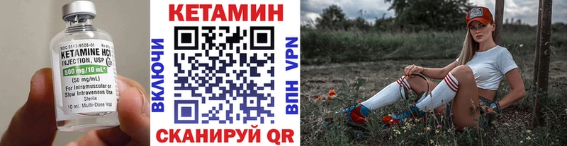 КЕТАМИН ketamine  Купить закладки  Красноуфимск 