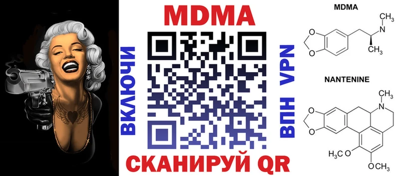 MDMA кристаллы  Купить  Красноуфимск 