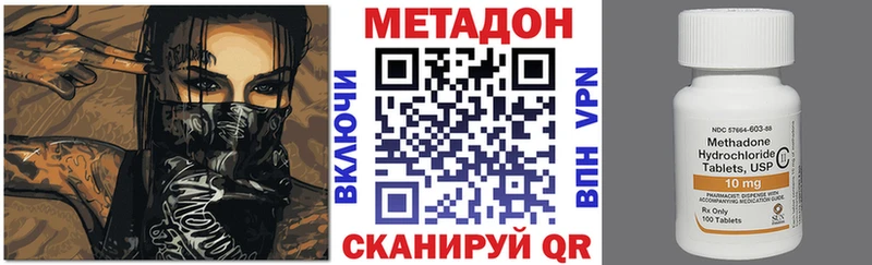 Купить закладки  Красноуфимск  Метадон кристалл 
